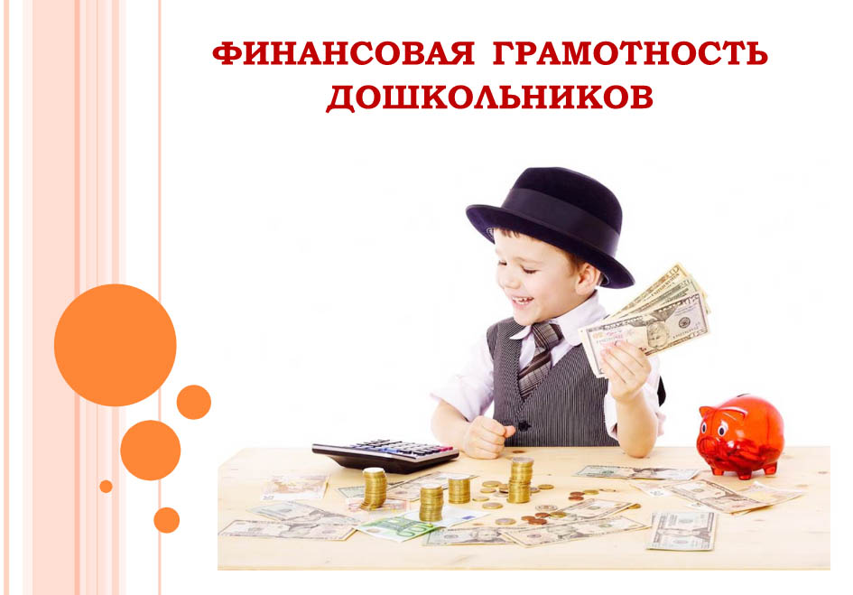finansovaya_gramotnost_.jpg