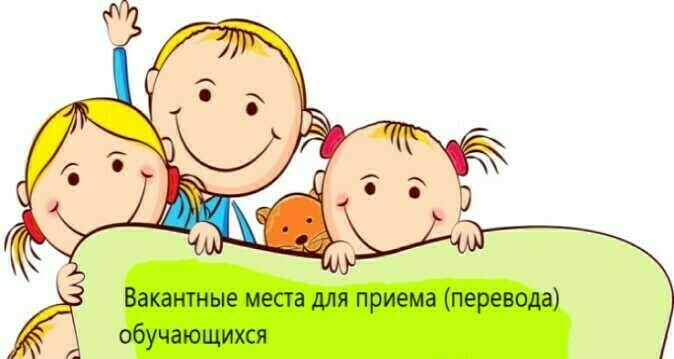 vakantnye_mesta_dlya_priema_perevoda.jpg